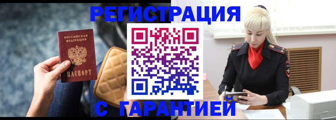 прописка для школы в Морозовске